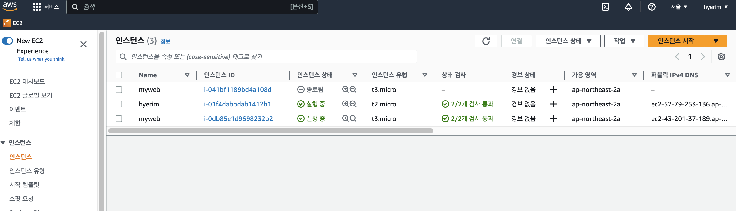 스파르타 즉문즉답